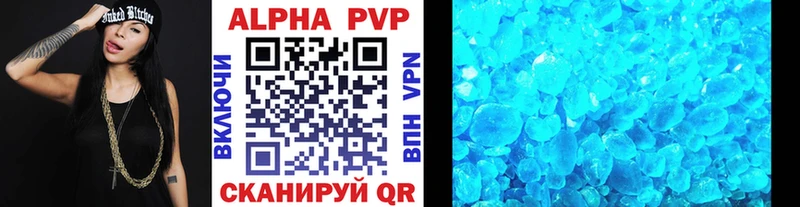 Альфа ПВП мука  Купить закладки  Волжский 