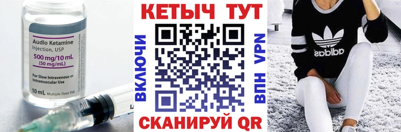 КЕТАМИН ketamine  Купить закладки  Волжский 